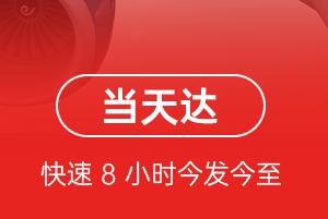 连云港航空快递航空货运公司【机场