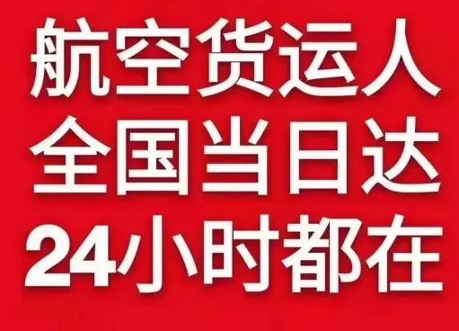 连云港航空快递货物、航空货运:物流行业各岗位招聘